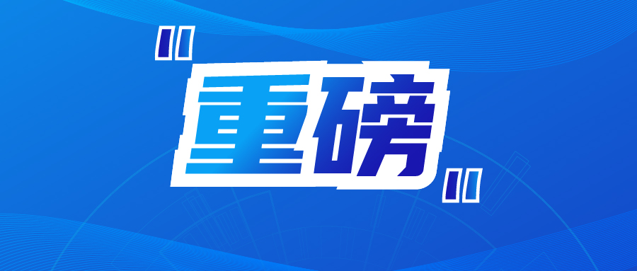 打造广州展会经济新名片！2021世界安防博览会即将开幕！