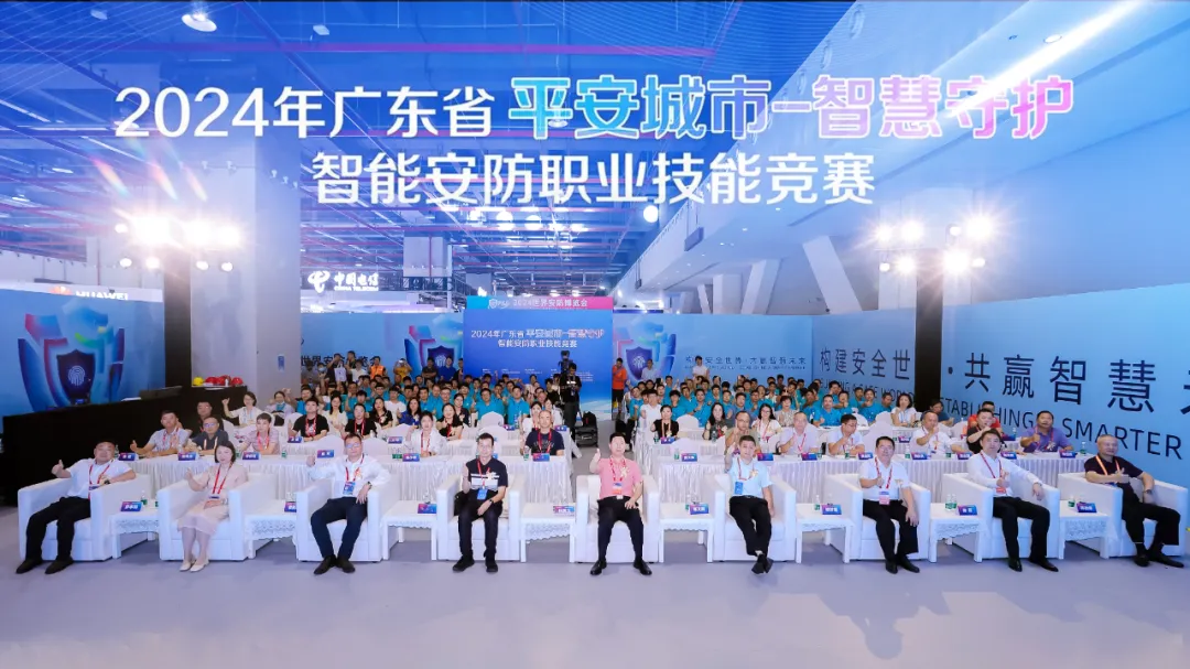 重磅 | 2024年广东省“平安城市-智慧守护”智能安防职业技能竞赛正在进行时！